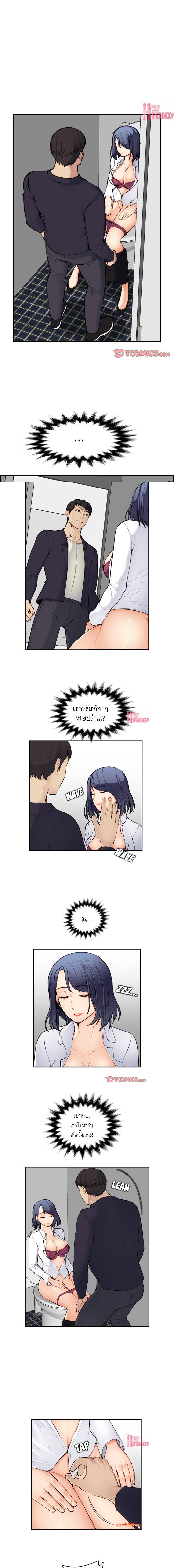 เเม่ของผมไปเป็นสาวมหาลัยฯ 7