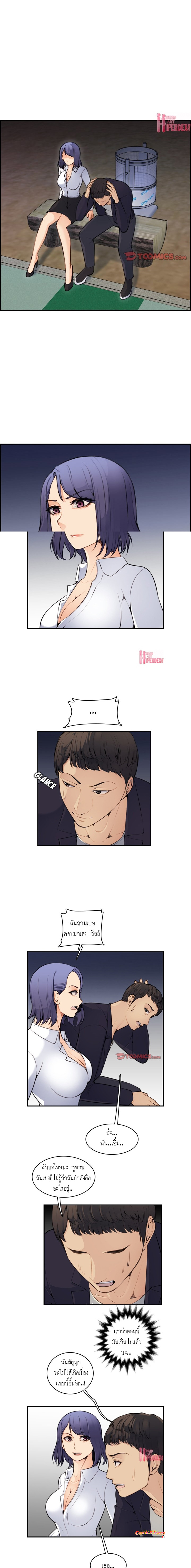 เเม่ของผมไปเป็นสาวมหาลัยฯ 8