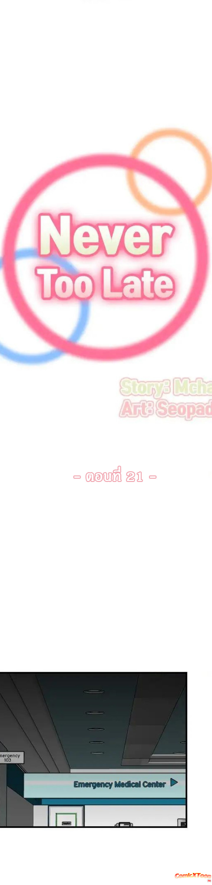 เเม่ของผมไปเป็นสาวมหาลัย ฯ 21