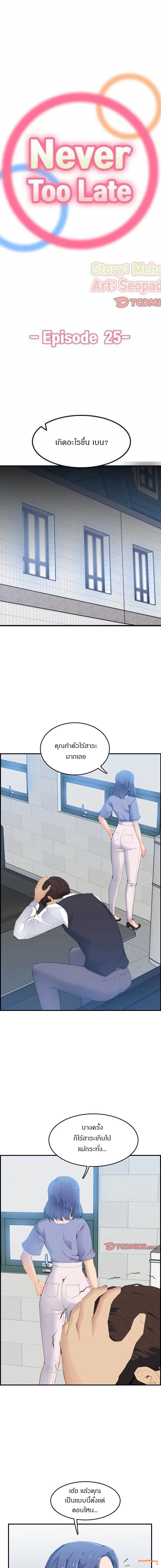 เเม่ของผมไปเป็นสาวมหาลัย ฯ 25