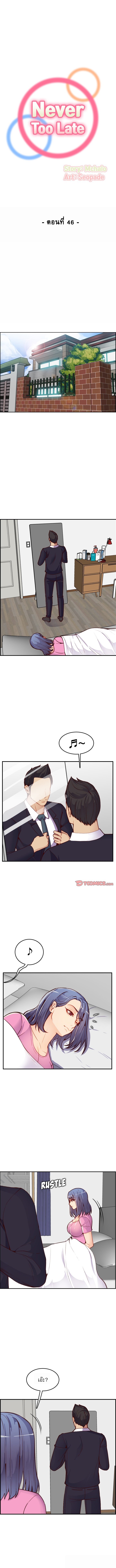 เเม่ของผมไปเป็นสาวมหาลัย ฯ 46
