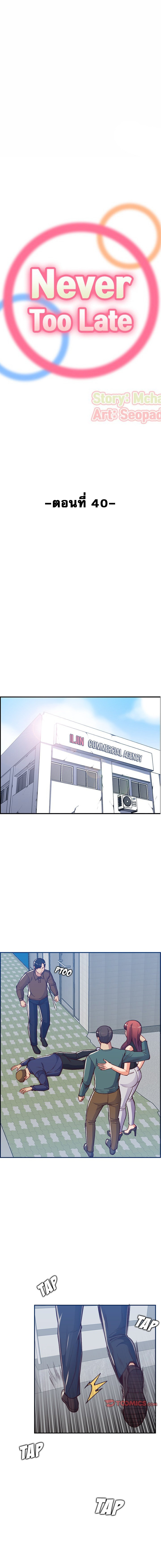 à¹€à¹€à¸¡à¹ˆà¸‚à¸­à¸‡à¸œà¸¡à¹„à¸›à¹€à¸›à¹‡à¸™à¸ªà¸²à¸§à¸¡à¸«à¸²à¸¥à¸±à¸¢ 40