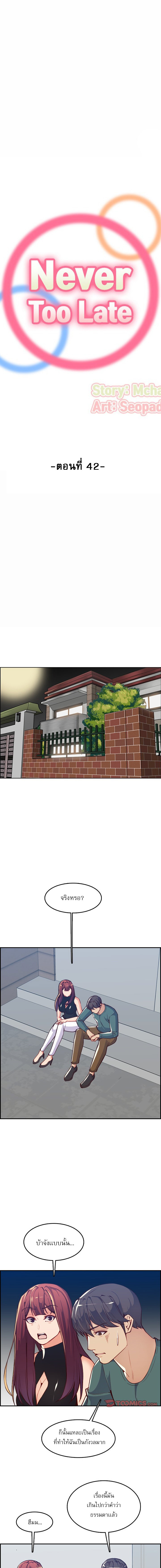à¹€à¹€à¸¡à¹ˆà¸‚à¸­à¸‡à¸œà¸¡à¹„à¸›à¹€à¸›à¹‡à¸™à¸ªà¸²à¸§à¸¡à¸«à¸²à¸¥à¸±à¸¢ 42