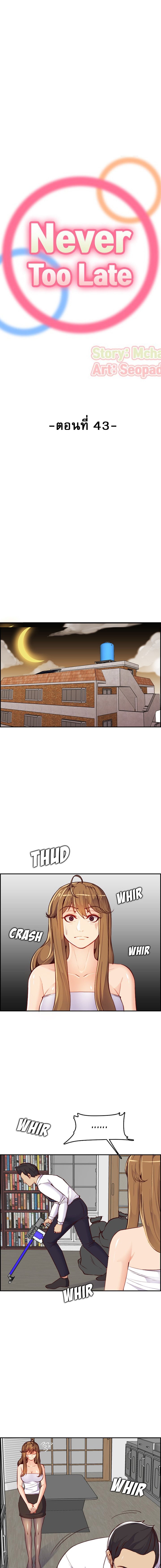 เเม่ของผมไปเป็นสาวมหาลัย 43