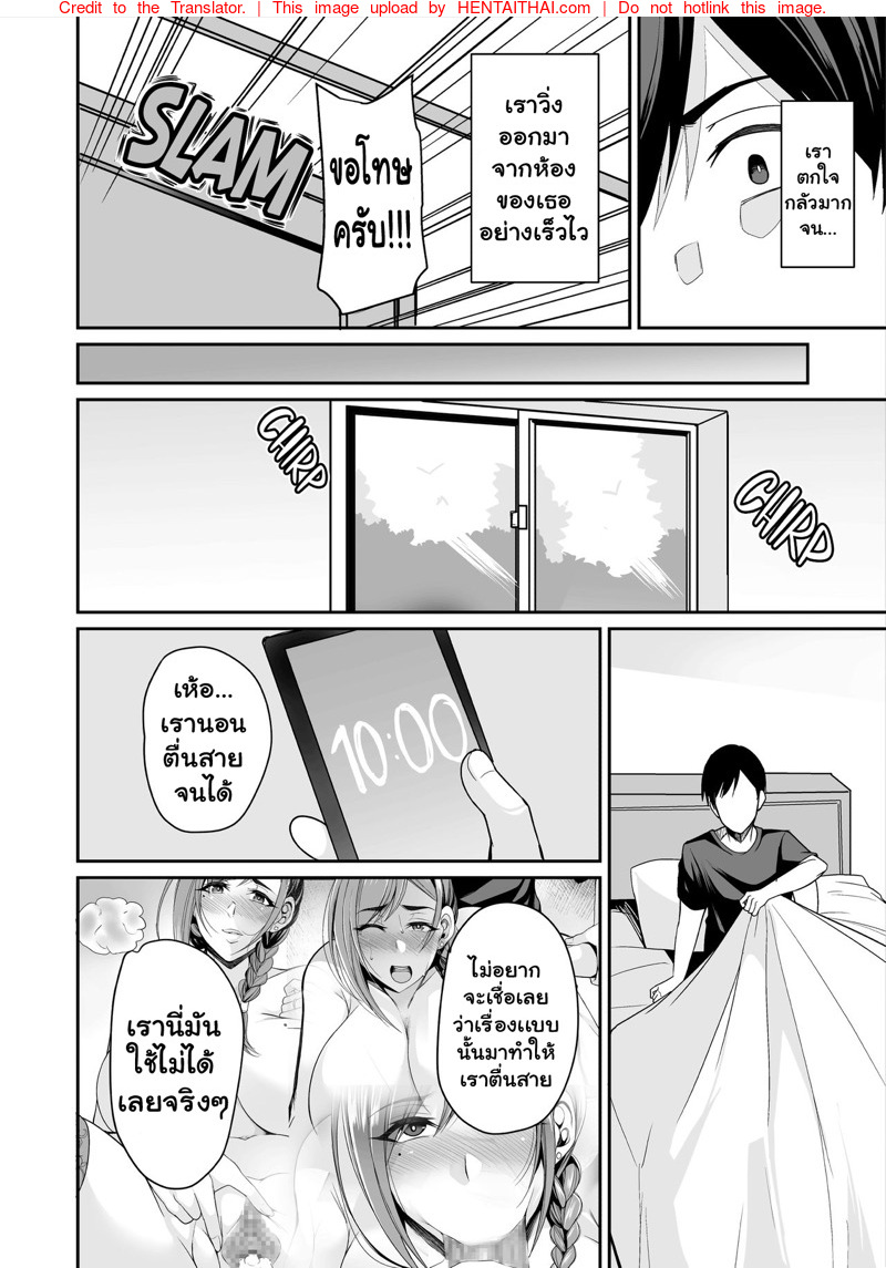 à¹€à¹€à¸¡à¹ˆà¸„à¸™à¸™à¸µà¹‰à¸ˆà¸°à¸¥à¸²à¸¡à¸à¹€à¸à¸´à¸™à¹„à¸›à¹€à¹€à¸¥à¹‰à¸§ 2 à¸ˆà¸š