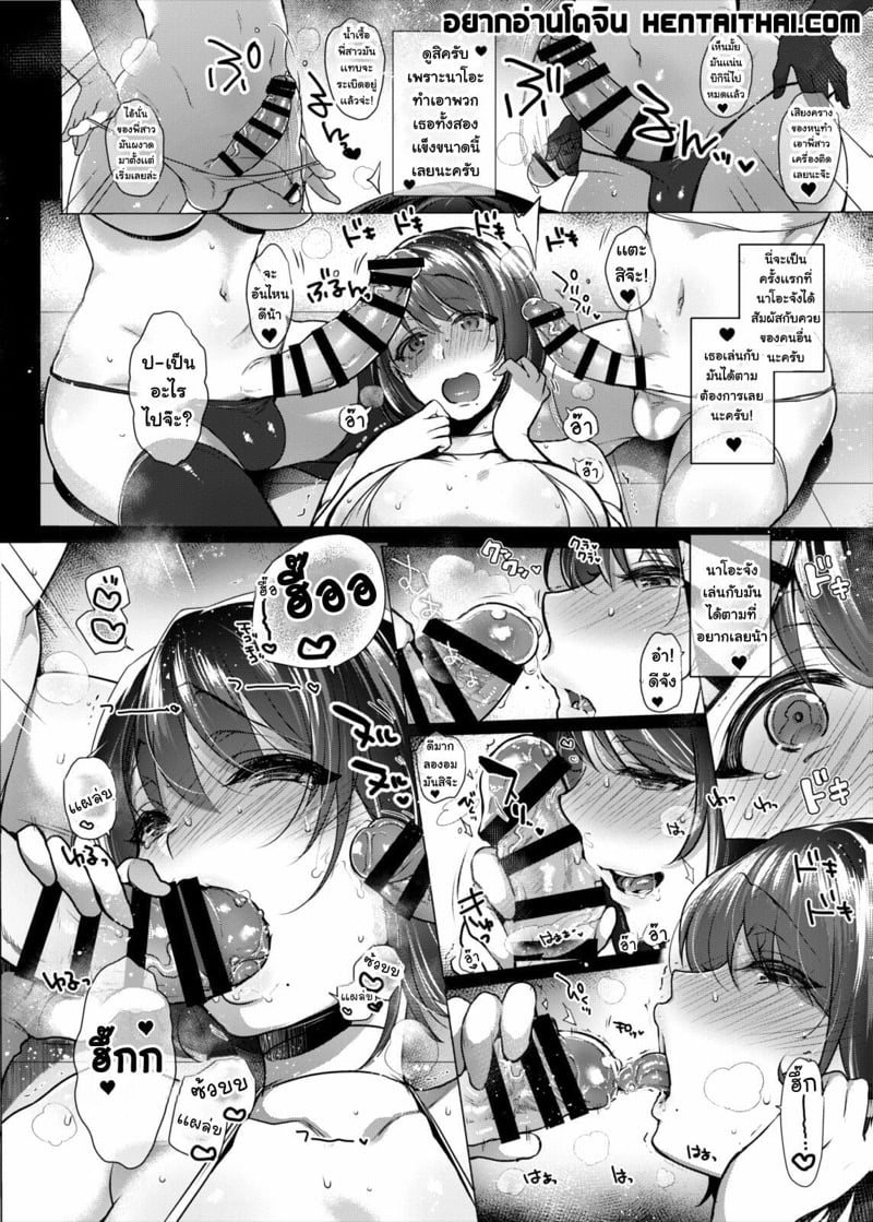 à¹€à¹€à¸¡à¹ˆà¸ªà¸²à¸§à¸™à¸¡à¹‚à¸• à¹„à¸«à¸‡à¹€à¸–à¸­à¸°à¸¡à¸µà¸„à¸§à¸¢ 2.2