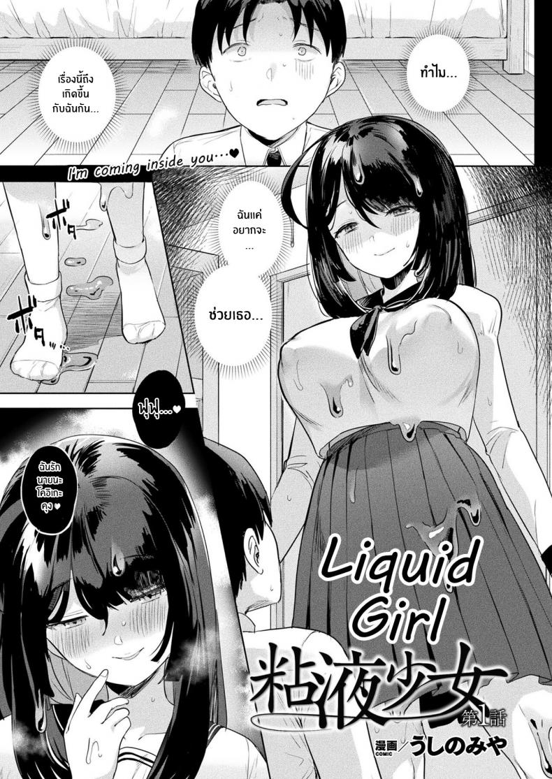 à¹€à¹€à¸¡à¹ˆà¸ªà¸²à¸§à¸ªà¹„à¸¥à¸¡à¹Œ [Ushinomiya] Neneki shoujo