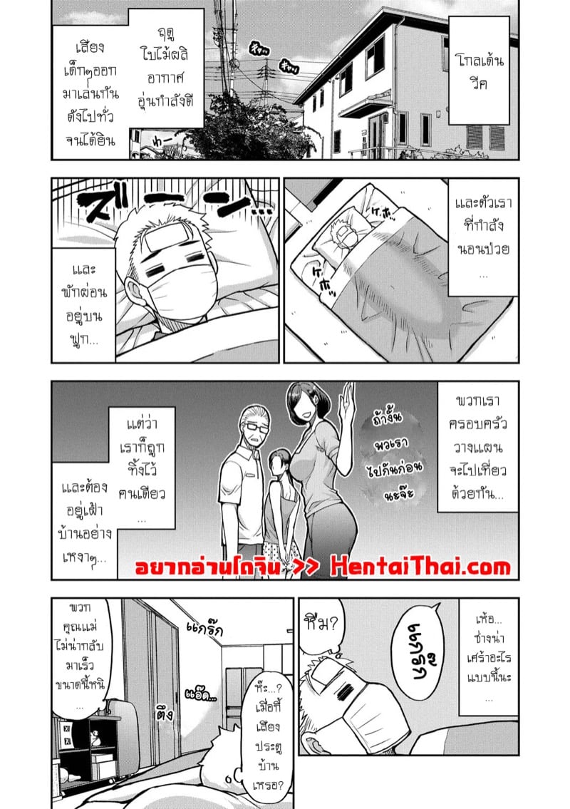à¹€à¹€à¸¡à¹ˆà¹€à¸¥à¸µà¹‰à¸¢à¸‡à¸ªà¸¸à¸”à¹€à¸­à¹‡à¸à¸‹à¹Œ à¸­à¸¢à¸²à¸à¹€à¸‹à¹‡à¸à¸ªà¹Œà¹ƒà¸«à¹‰à¸šà¸­à¸ 4
