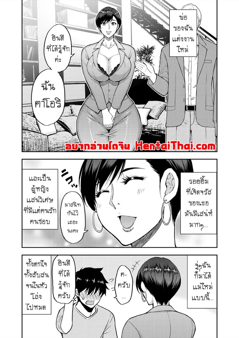 à¹€à¹€à¸¡à¹ˆà¹€à¸¥à¸µà¹‰à¸¢à¸‡à¸ªà¸¸à¸”à¹€à¸­à¹‡à¸à¸‹à¹Œ à¸­à¸¢à¸²à¸à¹€à¸‹à¹‡à¸à¸ªà¹Œà¹ƒà¸«à¹‰à¸šà¸­à¸