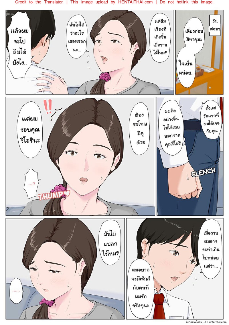 à¹€à¹€à¸¡à¹ˆà¹€à¹€à¸Ÿà¸™à¹€à¸›à¹‡à¸™à¸£à¸±à¸à¹€à¹€à¸£à¸à¸žà¸š 2