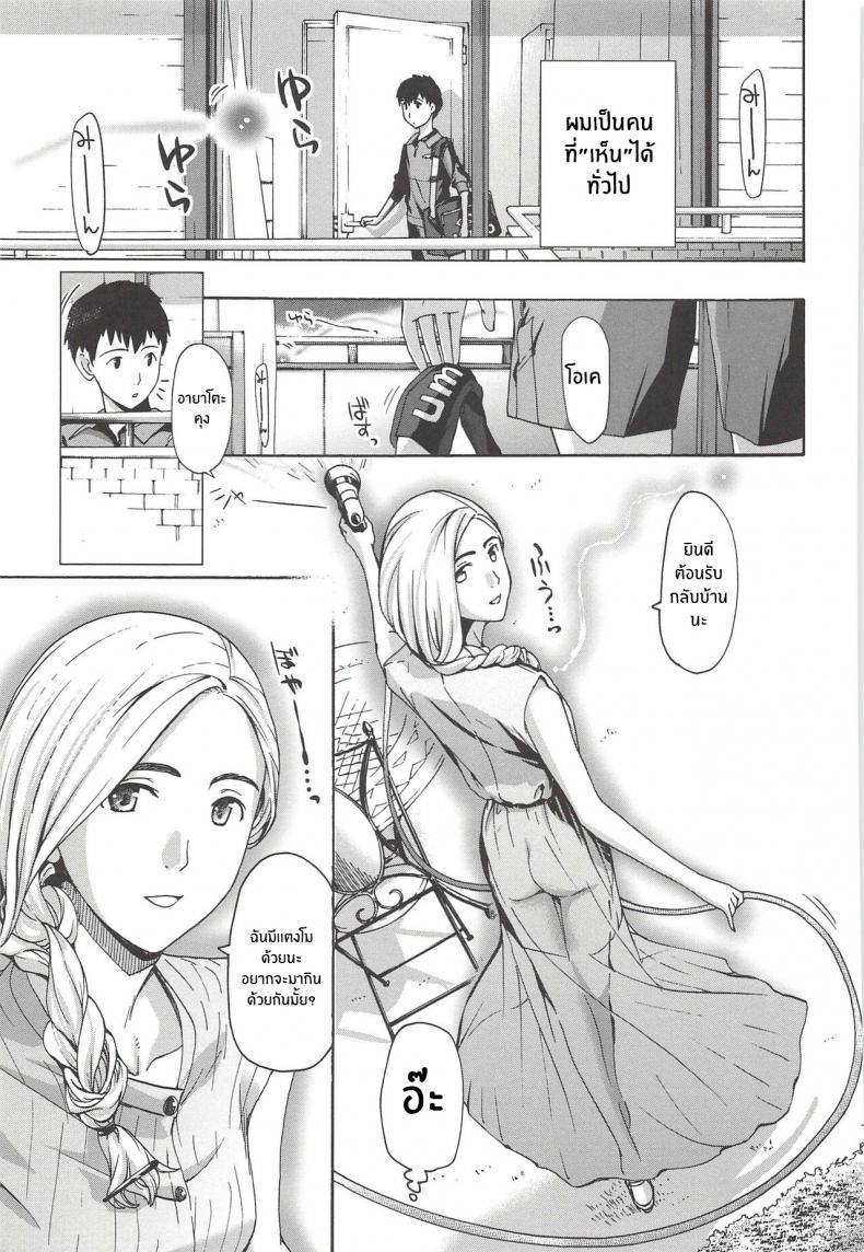 เเสงไฟที่ผมเห็น [Asagi Ryu] Boku Ga Mieru Hikari The Light That I See (Watashito Iikoto Shiyo )