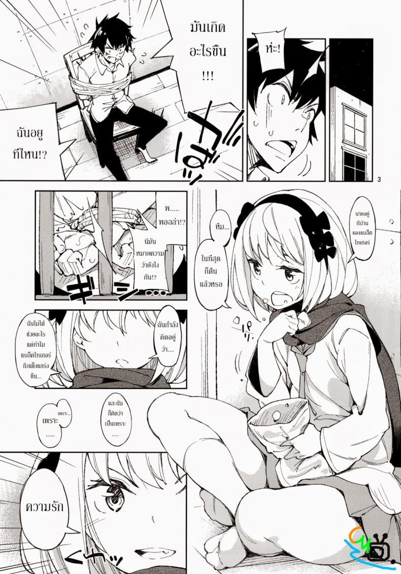 à¹à¸à¸£à¹ˆà¸‡à¸‚à¹‰à¸²à¸‡à¸™à¸­à¸ à¸­à¹ˆà¸­à¸™à¸‚à¹‰à¸²à¸‡à¹ƒà¸™ [Nisekoi] McCoy-tan!