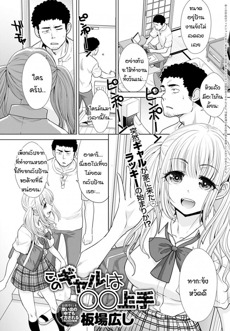 à¹à¸à¸¥à¸„à¸™à¸™à¸µà¹‰...à¹€à¸à¹ˆà¸‡à¸¡à¸²à¸ [Itaba Hiroshi] Kono gal ha OO jouzu