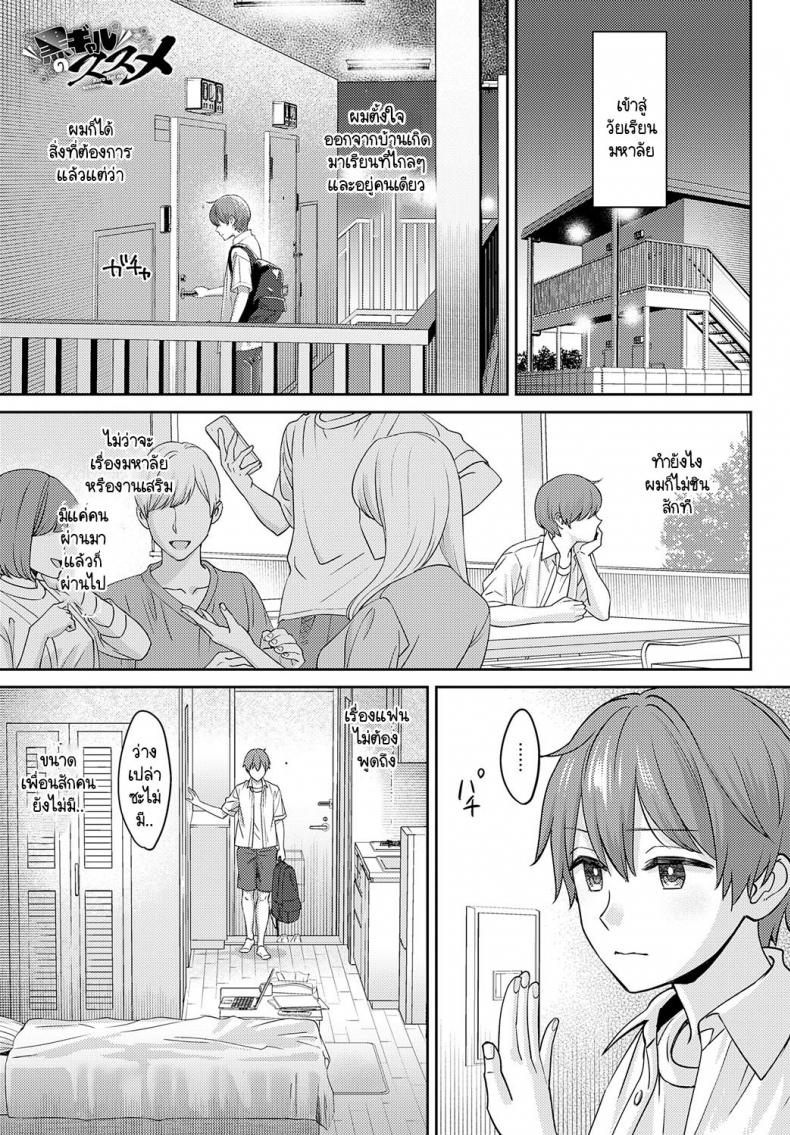 à¹à¸à¸¥à¸œà¸´à¸§à¸”à¸³à¸‚à¸­à¸‡à¹à¸—à¸£à¹ˆ [Oshima Aki] Kuro Gal no Susume