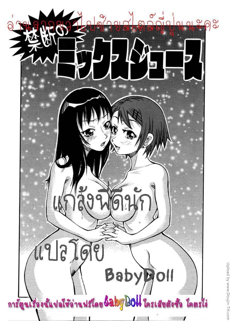 à¹à¸à¸¥à¹‰à¸‡à¸žà¸µà¹ˆà¸”à¸µà¸™à¸±à¸