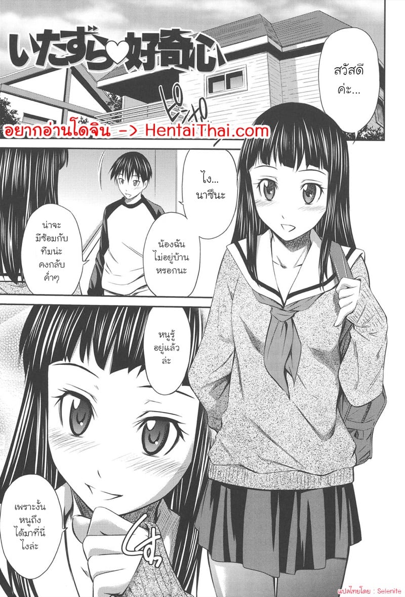 à¹à¸à¸¥à¹‰à¸‡à¸¢à¸±à¹ˆà¸§à¸™à¸±à¸ à¸ˆà¸±à¸šà¸¢à¸±à¸”à¸‹à¸°à¹€à¸¥à¸¢ 2