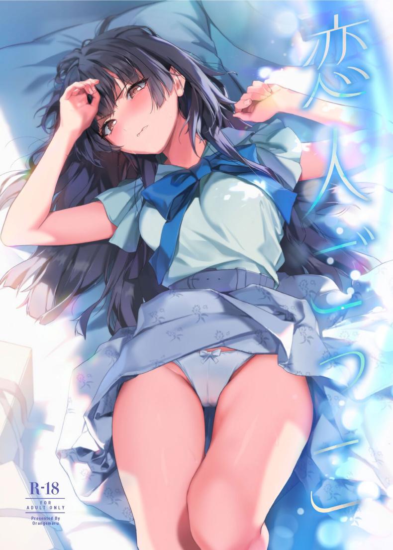 à¹à¸à¸¥à¹‰à¸‡à¹€à¸›à¹‡à¸™à¸Ÿà¸´à¸¥à¹à¸Ÿà¸™ [OrangeMaru (Yaki Uni)] Koibito Gokko Playing Lovers (THE iDOLM@STER_ Shiny Colors)