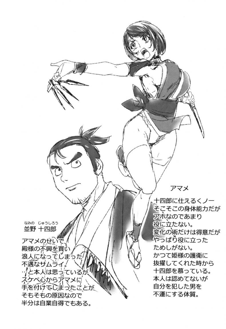 à¹à¸à¹‰à¹à¸„à¹‰à¸™à¹ƒà¸«à¹‰à¸—à¹ˆà¸²à¸™à¸žà¹ˆà¸­ [Kon-Kit] Torokeru Kunoichi ~Adauchi Hen~  The Bewitched Kunoichi ~Retaliation Incident~
