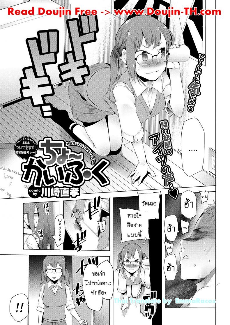 à¹à¸‚à¹ˆà¸‡à¸à¸µà¸¬à¸² à¹à¸•à¸à¸™à¸±à¸šà¹à¸•à¹‰à¸¡ [Kawasaki Tadataka] Cho- kaifuku