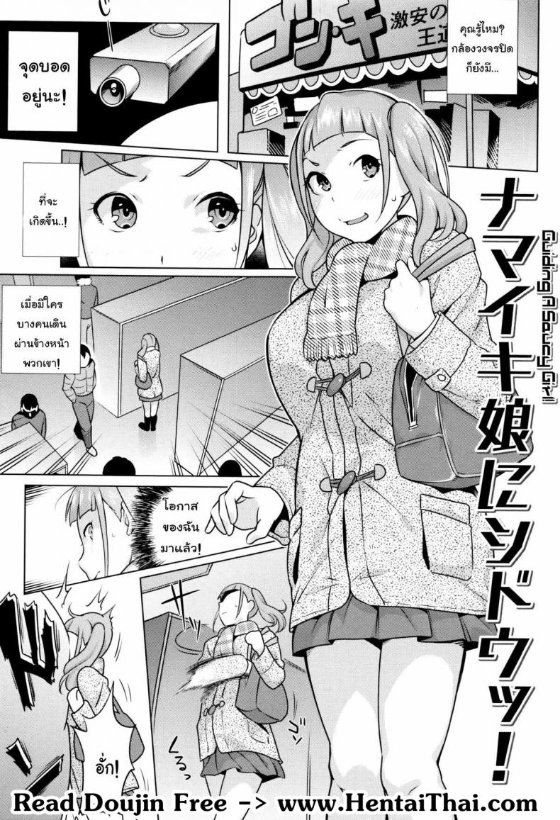 à¹à¸„à¹ˆà¸„à¸£à¸±à¹‰à¸‡à¹€à¸”à¸µà¸¢à¸§à¸à¹‡à¸•à¸´à¸”à¹ƒà¸ˆ [Ojo / Sanwa Comics] Horny! Cheeky JK | Hatsujou! Namaiki JK Ch.5