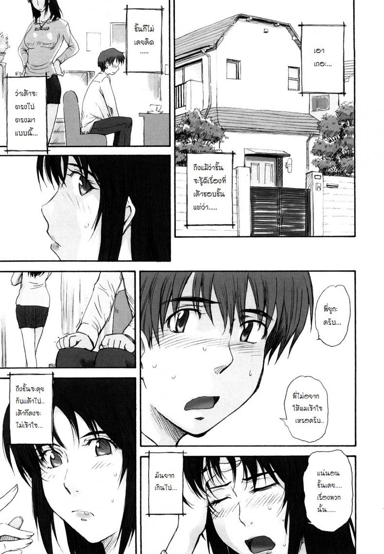 แค่ครั้งเดียวนะ One Time Only...