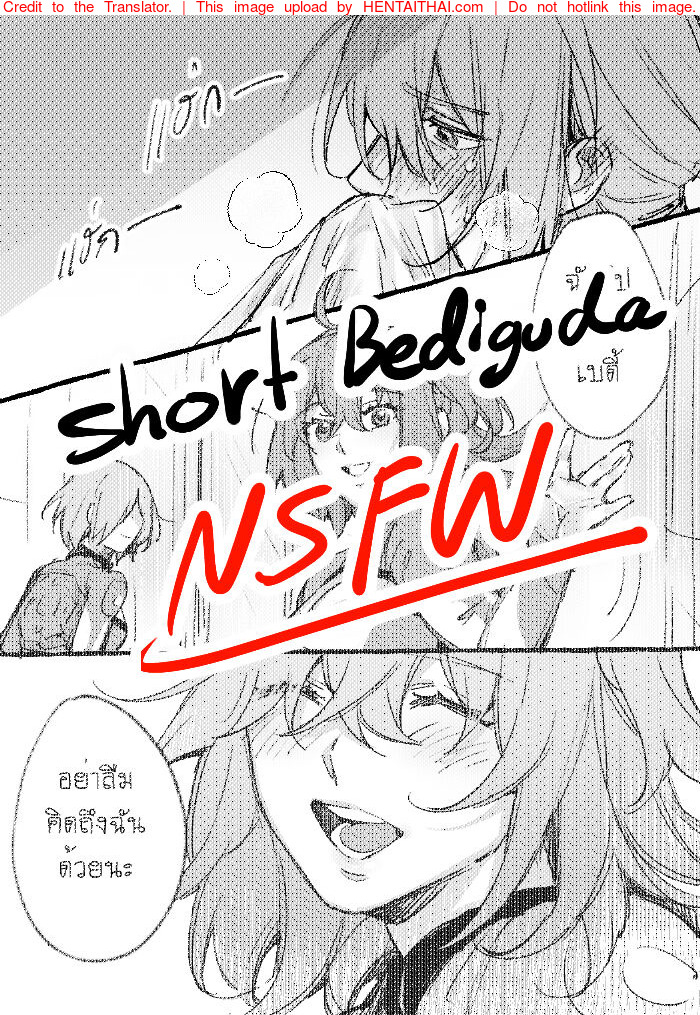 à¹à¸„à¹ˆà¸„à¸´à¸”à¸à¹‡à¹€à¸ªà¸µà¸¢à¸§à¹à¸¥à¹‰à¸§
