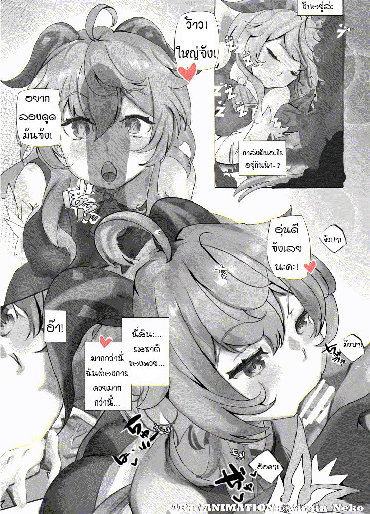 แค่คิดก็เห็นภาพ
