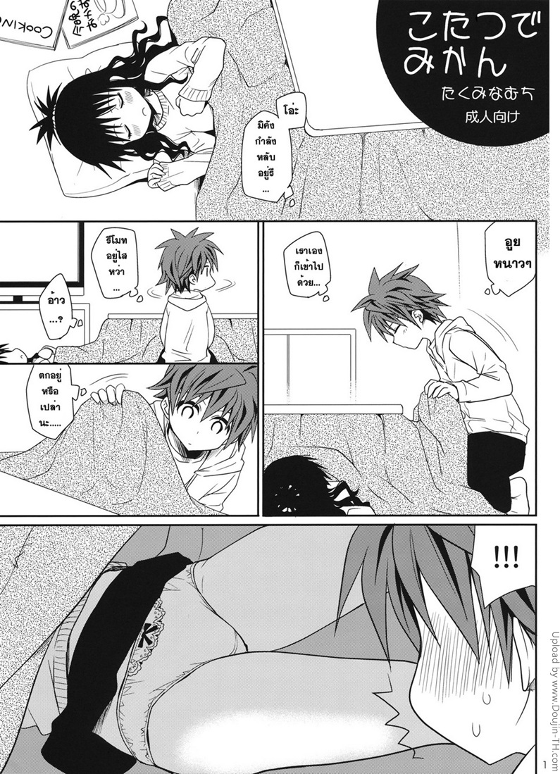 แค่นิ้วก็เสียวแตก