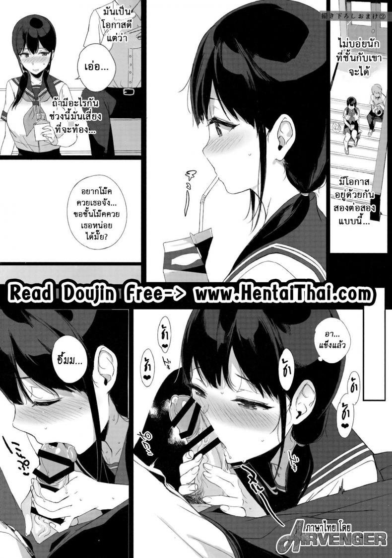 à¹à¸„à¹ˆà¸™à¸µà¹‰à¸à¹‡à¹€à¸ªà¸£à¹‡à¸ˆà¹à¸¥à¹‰à¸§à¸«à¸£à¸² [NANIMOSHINAI (Sasamori Tomoe)] Succubus Stayed Life Soushuuhen Omake 2