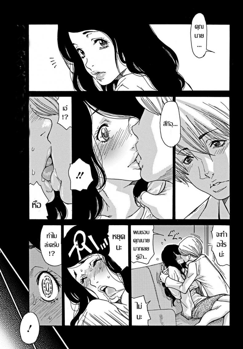 à¹à¸„à¹ˆà¸à¸±à¸™à¹„à¸› [Aoi Hitori] Yume no Naka