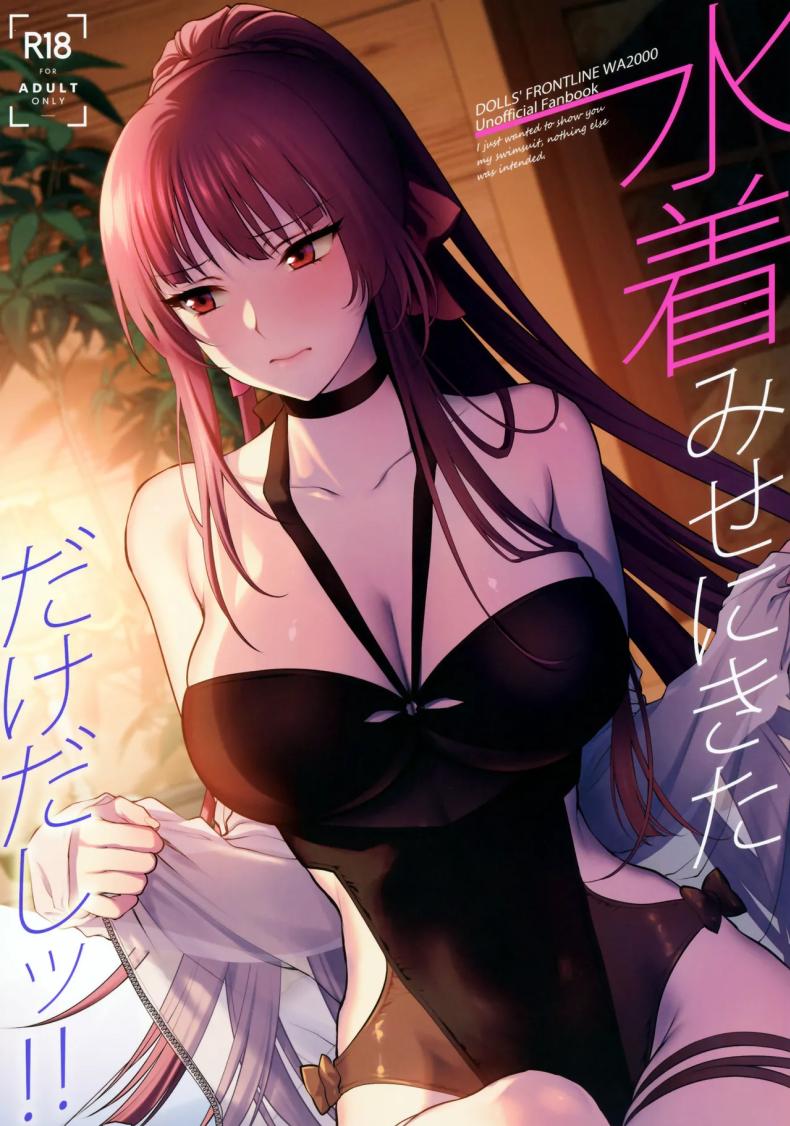 แค่อยากจะอวดชุดว่ายน้ำเองนะคะ [SKK (Syoukaki)] Mizugi Mise ni Kita Dakedashi!!