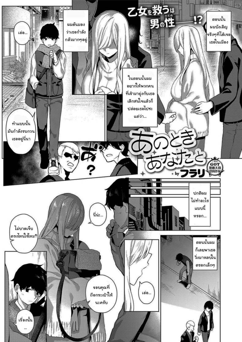 à¹à¸„à¹ˆà¹€à¸‚à¹‰à¸²à¹„à¸›à¸„à¸¸à¸¢à¸„à¸‡à¹„à¸¡à¹ˆà¹„à¸«à¸§à¸«à¸£à¸­à¸ [Furari] Ano Toki Anata to That Time with You (COMIC ExE 19)