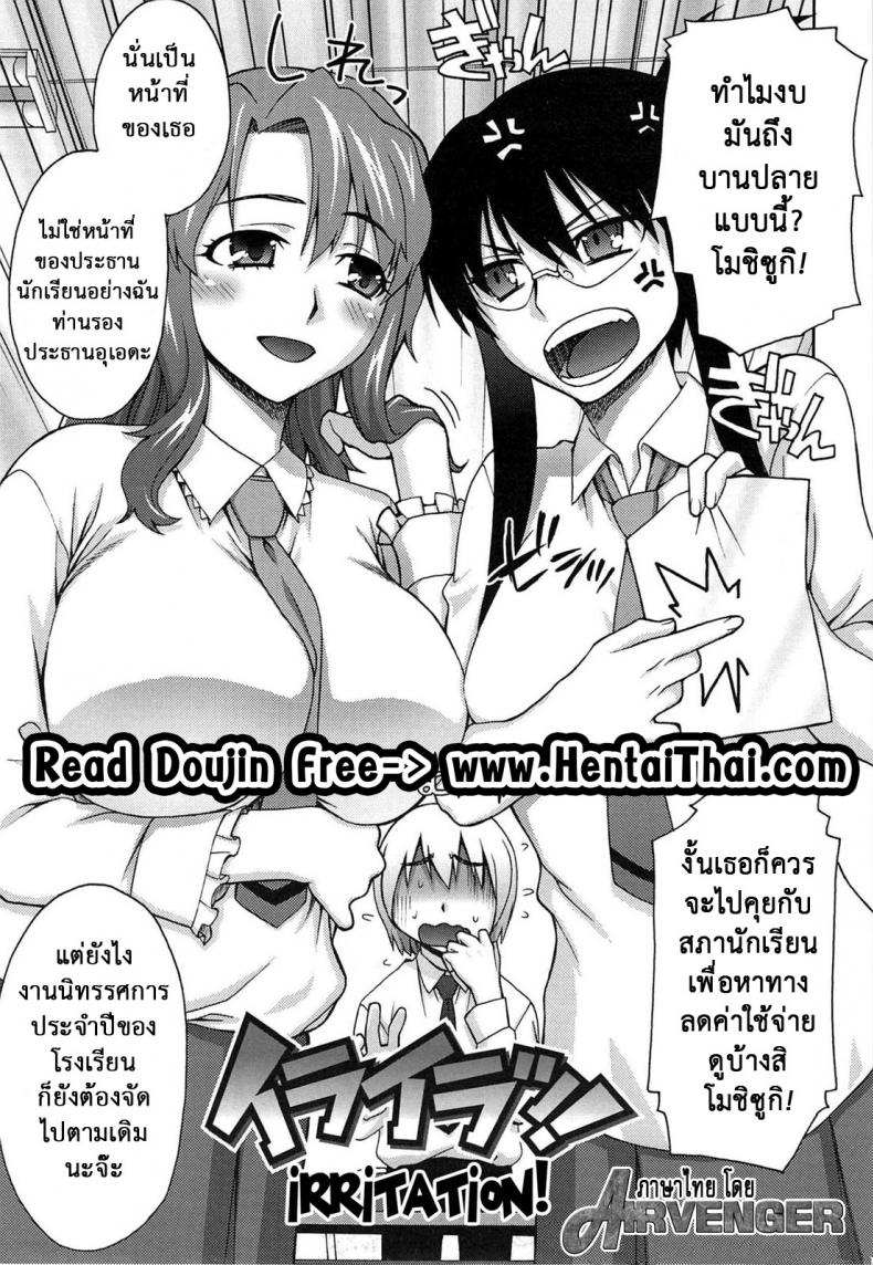 à¹à¸„à¹ˆà¹€à¸›à¹‡à¸™à¹€à¸£à¸·à¹ˆà¸­à¸‡à¹€à¸‚à¹‰à¸²à¹ƒà¸ˆà¸œà¸´à¸” [Unagimaru] Yoiko No Gohoubi | Prize For Good Boy 6