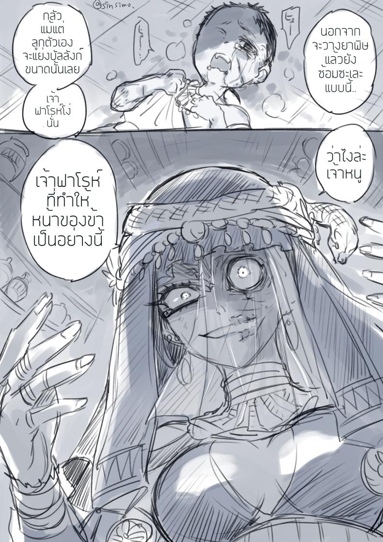 à¹à¸„à¹ˆà¹€à¸£à¸·à¹ˆà¸­à¸‡à¹€à¸‚à¹‰à¸²à¹ƒà¸ˆà¸œà¸´à¸” [Morishita Makoto] Egypt Majo no Gyakushuutan