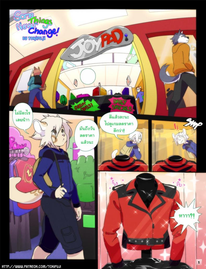 à¹à¸„à¹ˆà¹„à¸”à¹‰à¹€à¸ˆà¸­à¸à¹‡à¹€à¸œà¸¥à¸­à¹ƒà¸ˆ [Tokifuji] Some Things Never Change