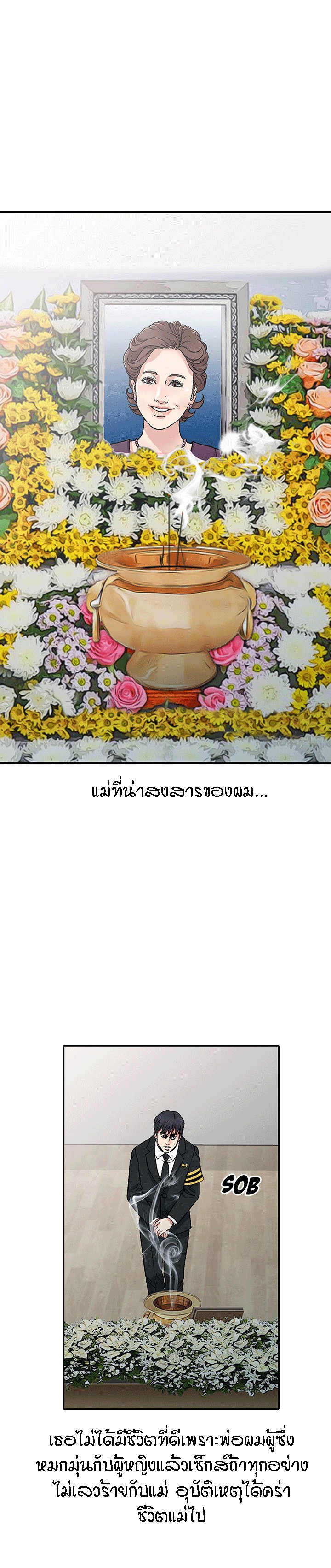 แค้นนี้ต้องหลงรัก