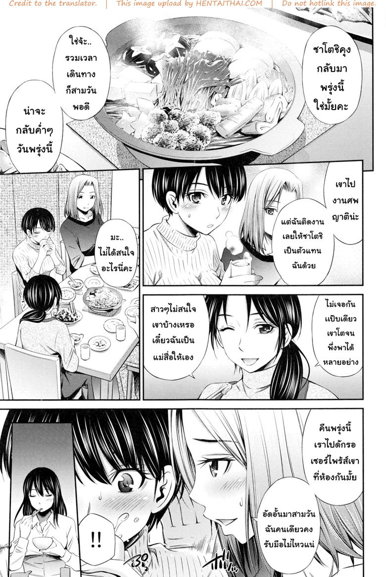 แชร์บ้านแชร์เสียว 3