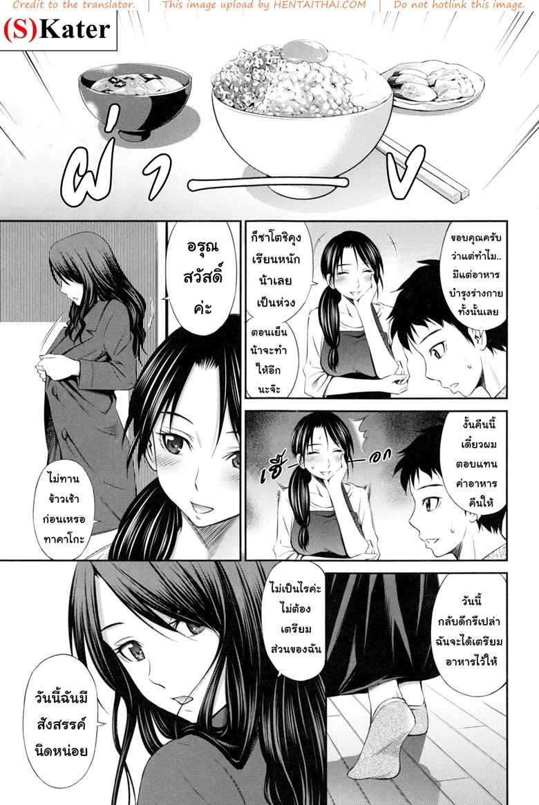 แชร์บ้านแชร์เสียว 4