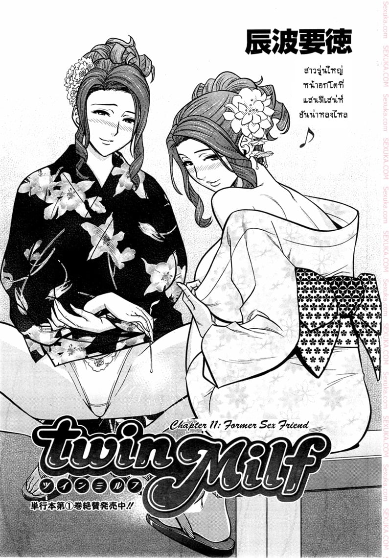 à¹à¸‹à¸™à¸§à¸´à¸ªà¸„à¸¹à¹ˆà¹à¸¡à¹ˆà¸šà¹‰à¸²à¸™à¸ªà¸²à¸§ 11 - à¹ƒà¸™à¸£à¸–