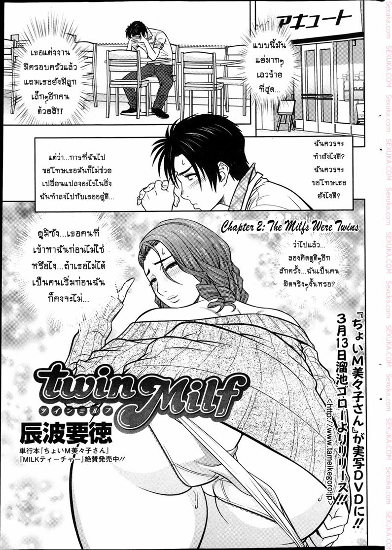 à¹à¸‹à¸™à¸§à¸´à¸ªà¸„à¸¹à¹ˆà¹à¸¡à¹ˆà¸šà¹‰à¸²à¸™à¸ªà¸²à¸§  2