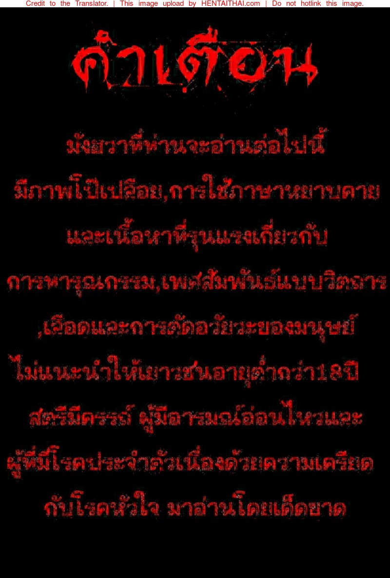 แดนผีห่า 2