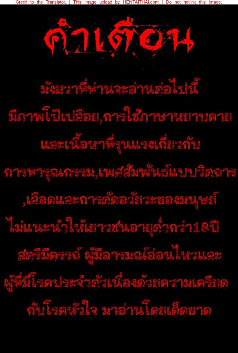 แดนผีห่า 8
