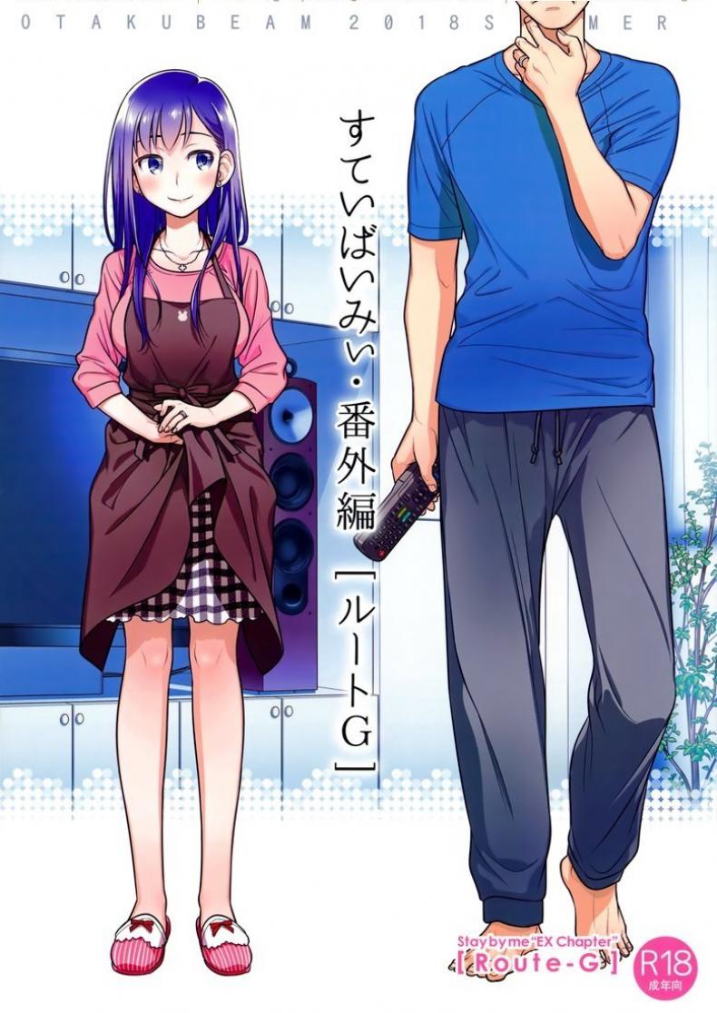 à¹à¸”à¹ˆà¹€à¸£à¸²à¹€à¸„à¸µà¸¢à¸‡à¸à¸±à¸™ (C94) [Otaku Beam (Ootsuka Mahiro)] Stay by Meã†Bangaihen [Route-G]