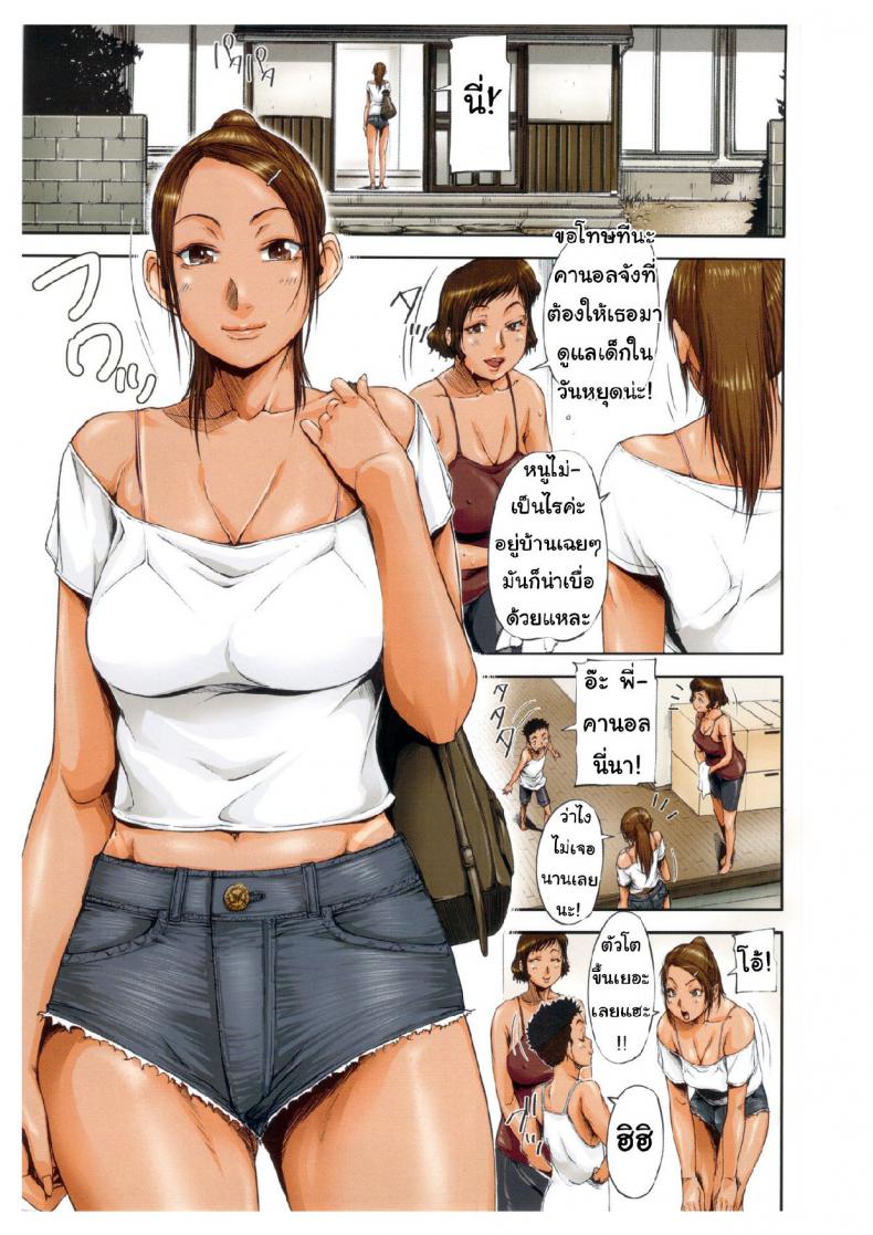 à¹à¸•à¸‡à¸Šà¸´à¹‰à¸™à¸™à¸µà¹‰à¹ƒà¸Šà¹‰à¹„à¸”à¹‰à¸—à¸±à¹‰à¸‡à¹à¸«à¸¢à¹ˆà¹ƒà¸Šà¹‰à¹„à¸”à¹‰à¸—à¸±à¹‰à¸‡à¸à¸´à¸™ [Saiyazumi] Oneshota Champloo (Shukujo wa Ochinchin Busoku)