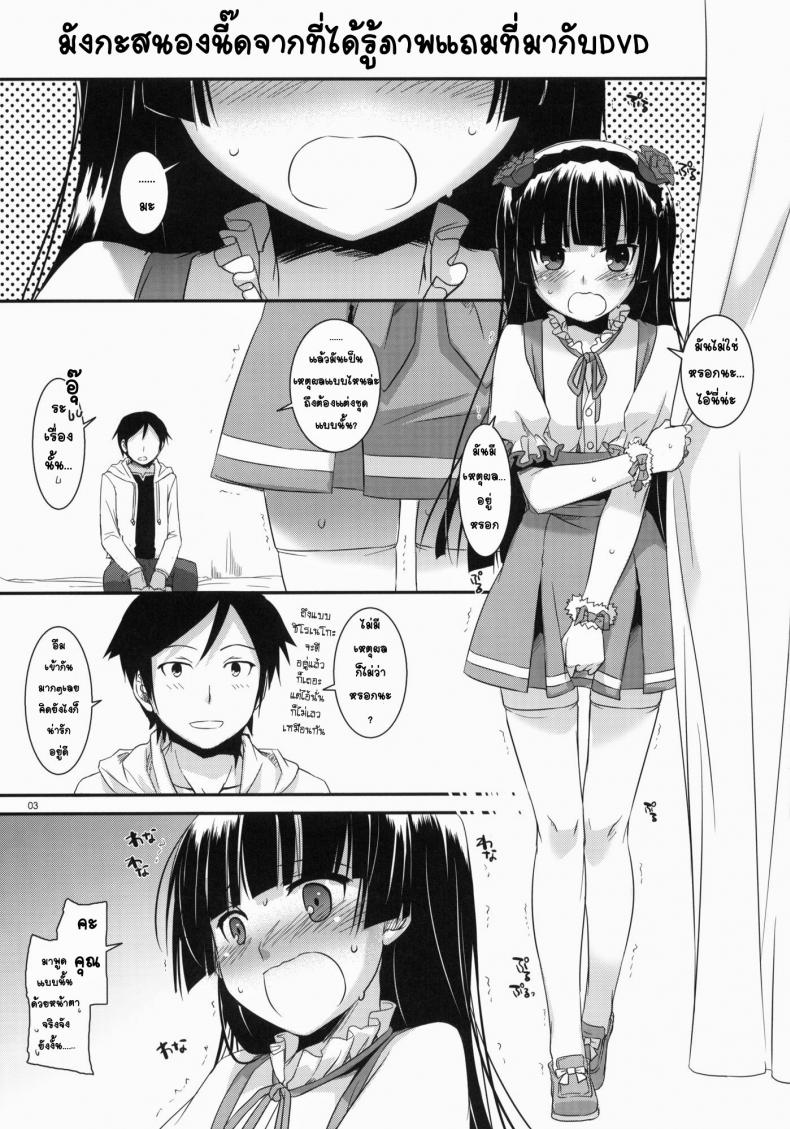 à¹à¸•à¹ˆà¸‡à¸„à¸­à¸ªà¹€à¸žà¸¥à¸ªà¸£à¹‰à¸²à¸‡à¸­à¸²à¸£à¸¡à¸“à¹Œ [Nakajima Yuka] D.L. Action 59