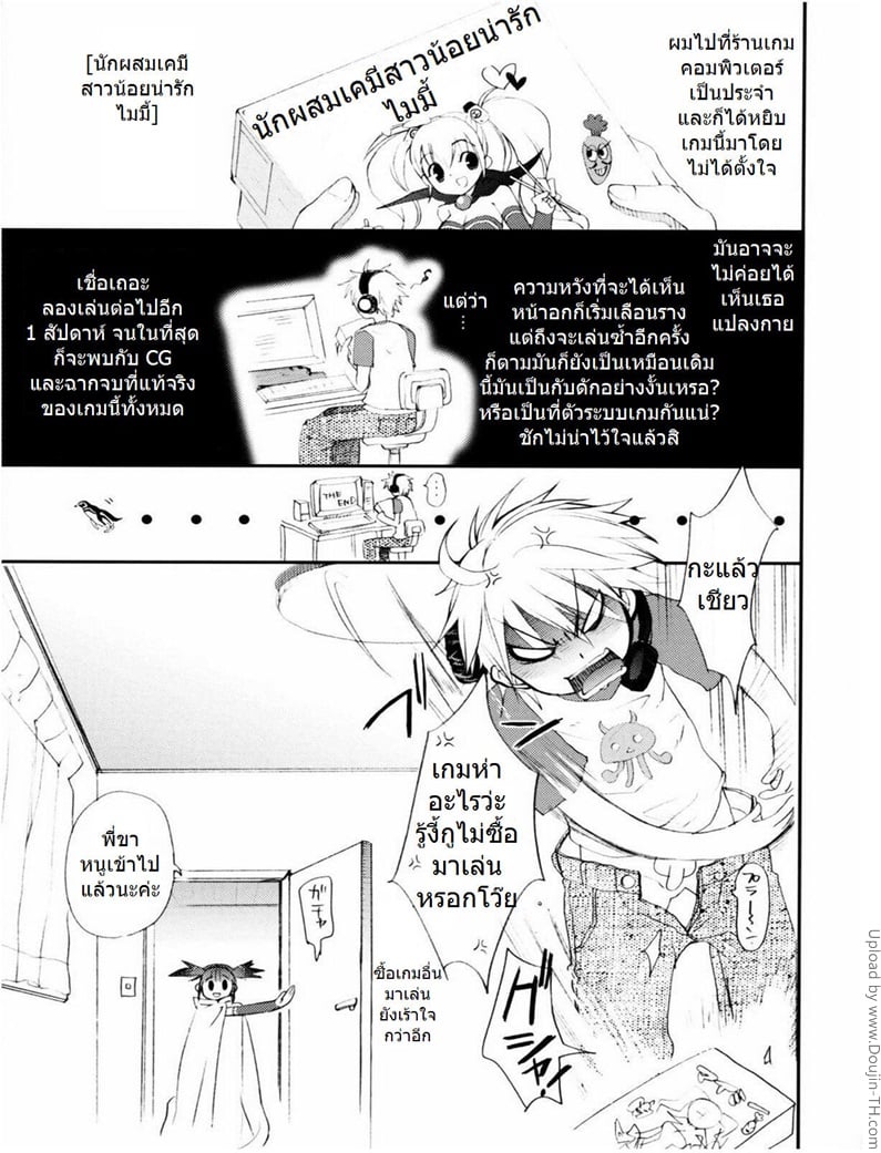 แต่งแบบนี้ นึกว่าพี่ชอบ