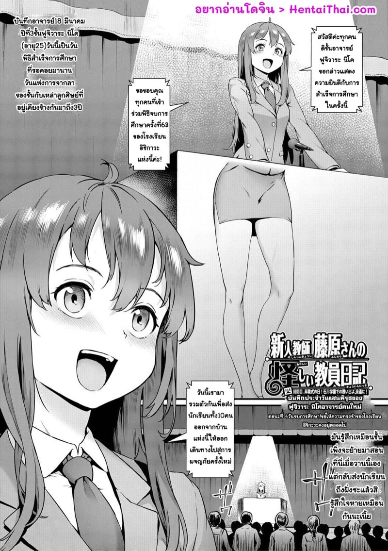 แต่ละวันในชั้นเรียน 4
