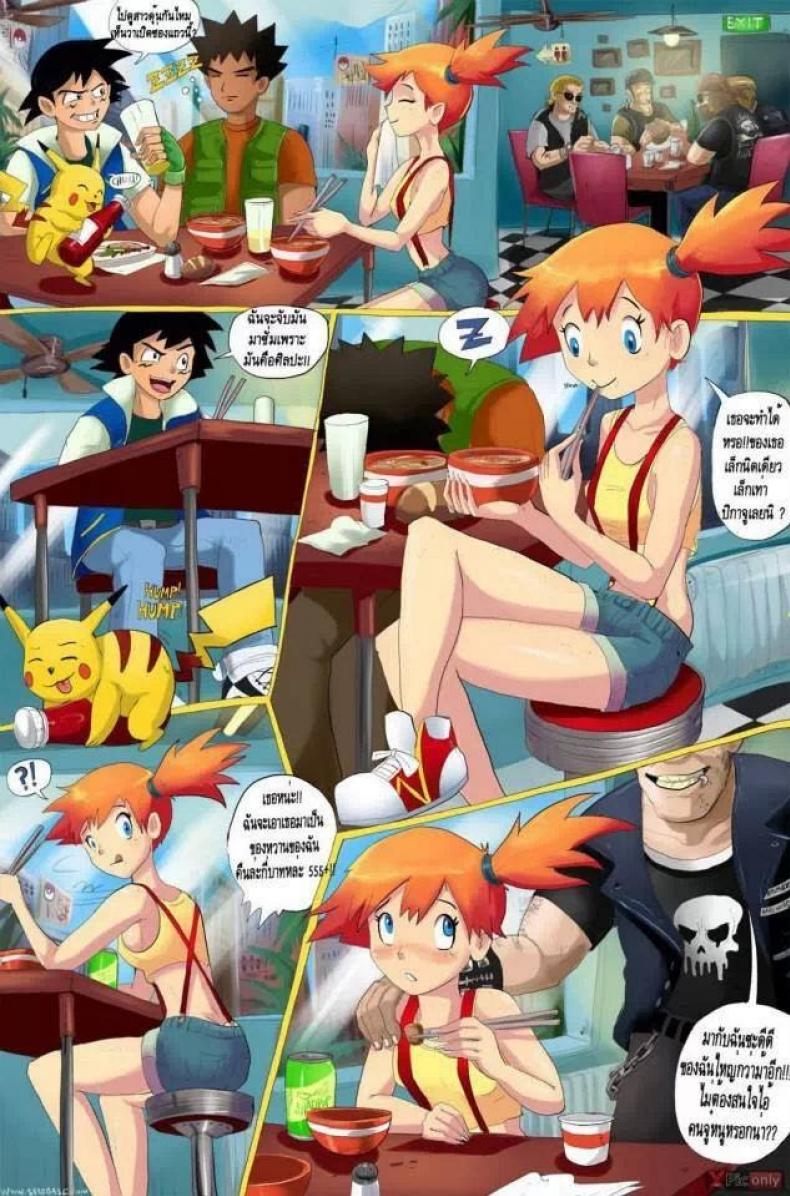 à¹à¸–à¸§à¸™à¸µà¹‰à¹€à¸–à¸·à¹ˆà¸­à¸™ à¹„à¸¡à¹ˆà¹à¸™à¹ˆà¸ˆà¸£à¸´à¸‡ à¸­à¸¢à¸¹à¹ˆà¹„à¸¡à¹ˆà¹„à¸”à¹‰ [Pokemon]
