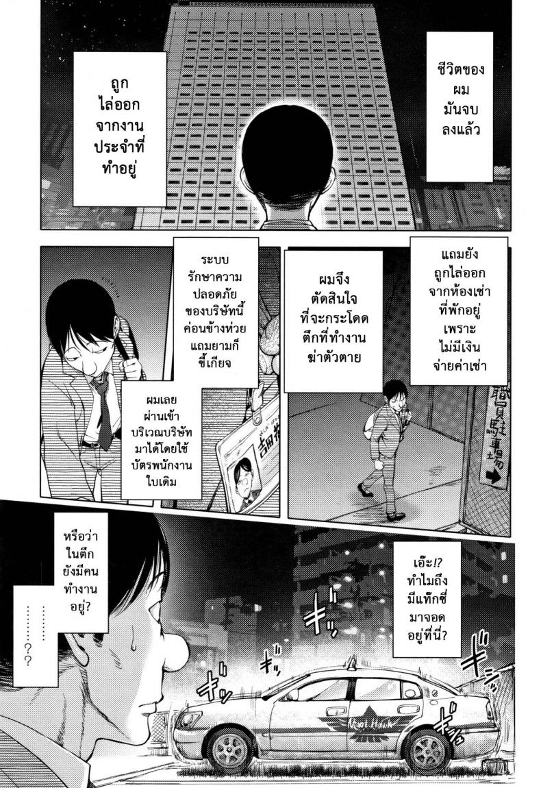 à¹à¸—à¹‡à¸à¸‹à¸µà¹ˆà¸šà¸£à¸´à¸à¸²à¸£à¹€à¸ªà¸µà¸¢à¸§ [Kon-Kit] NightHawk no Onna  NightHawk Woman
