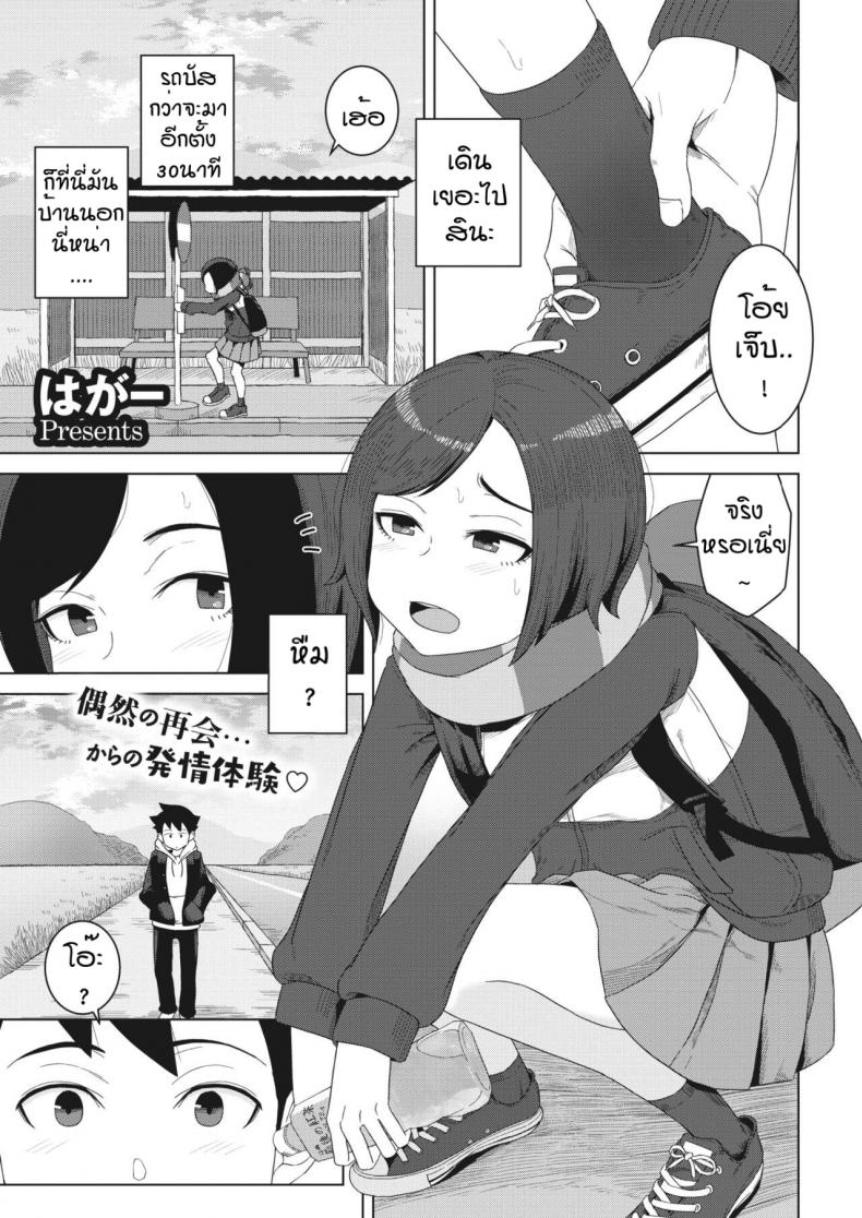 à¹à¸šà¸šà¸™à¸µà¹‰à¸à¹‡à¸‚à¸­à¸‡à¸‚à¸¶à¹‰à¸™à¹„à¸”à¹‰ [Hagger] Futari no aida no shiroi moya